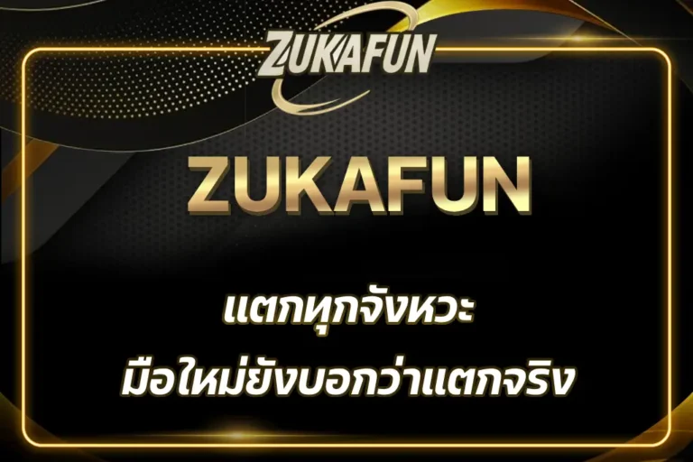 zukafun